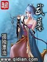 万妖之祖